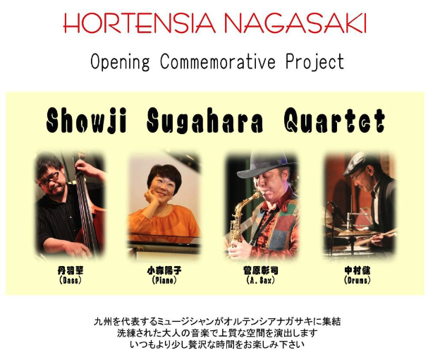 Showji Sugahara Quartot