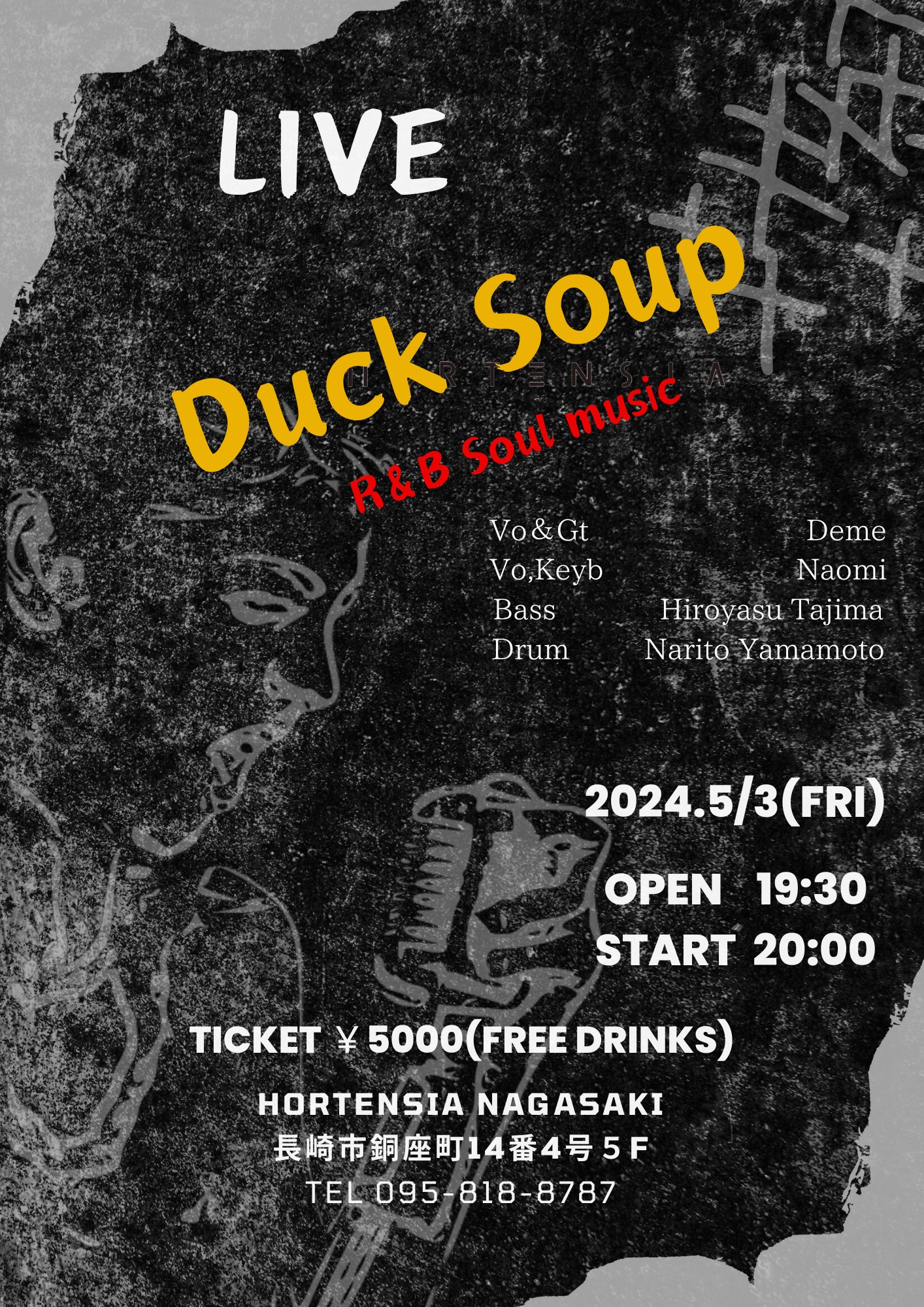 イベント  Duck Soup