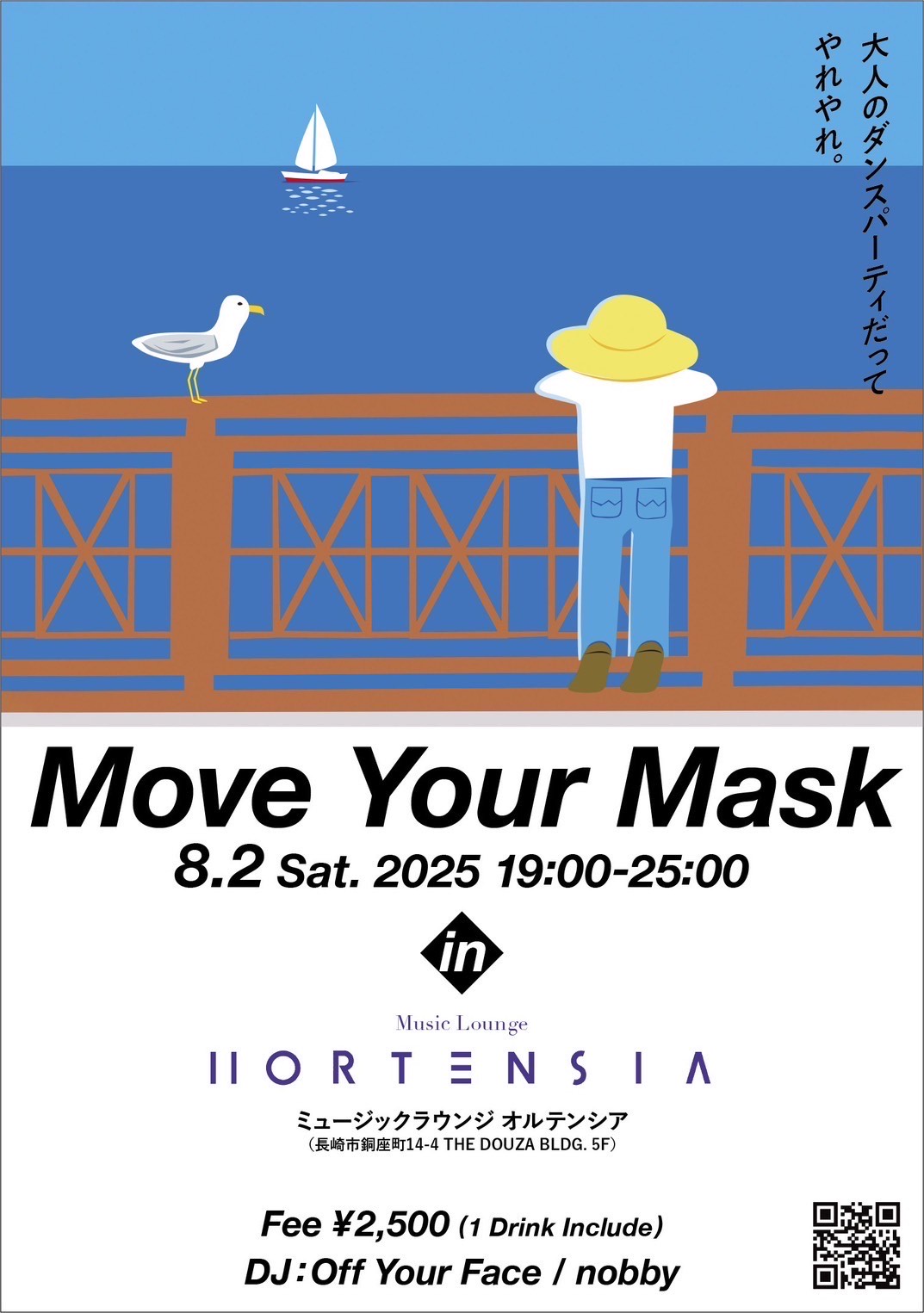 DJ Night MOVE YOUR MASK