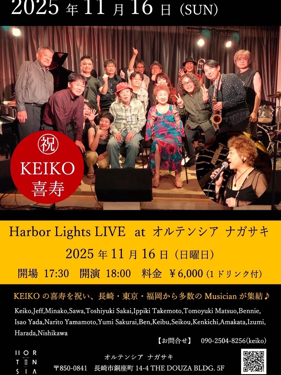 Harbor Lights LIVE at オルテンシア