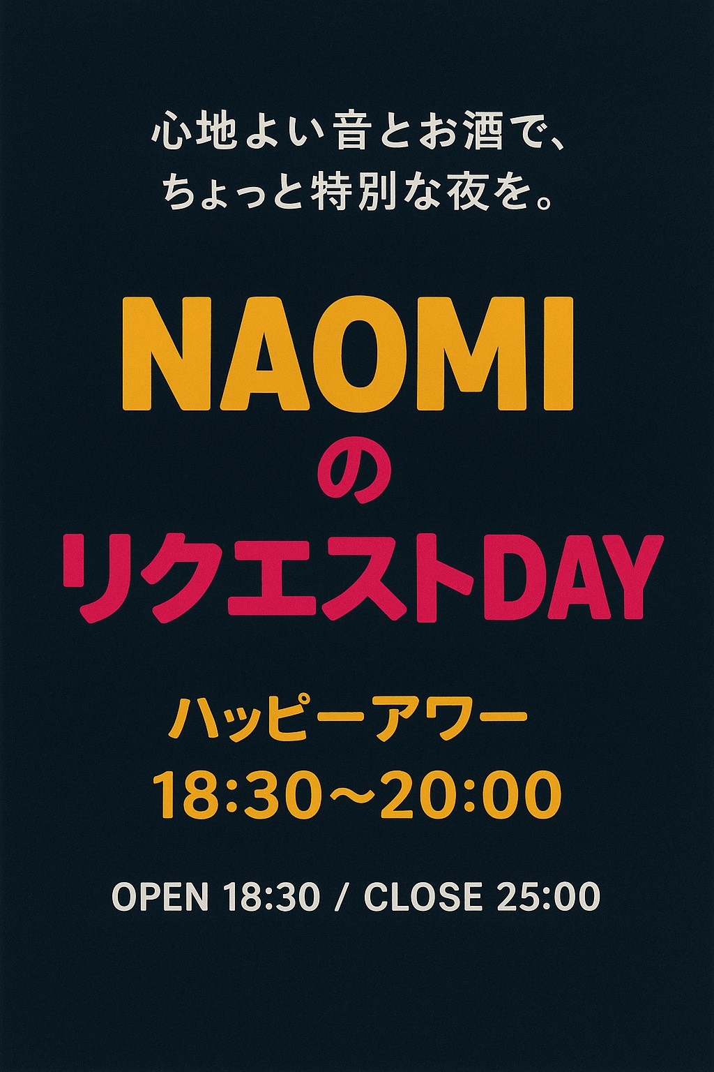 NAOMIのリクエストDAY