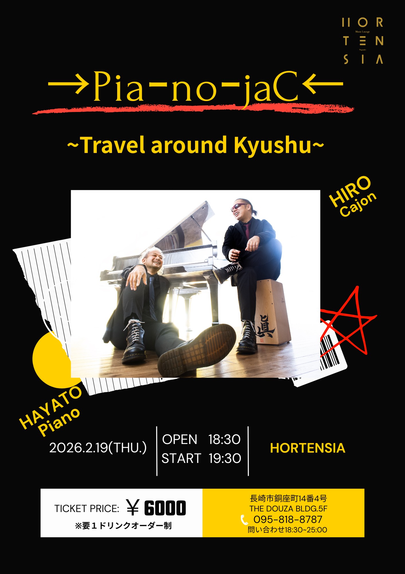 2026.02.19→PiaｰnoｰjaC←~Travel around Kyushu~