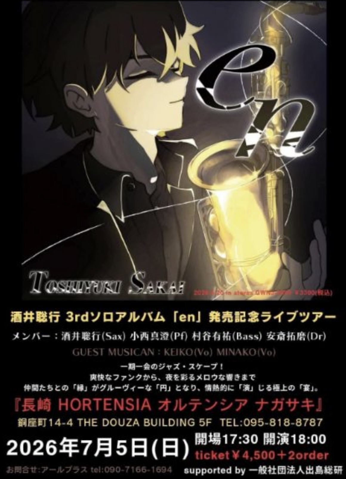 酒井　聡行 3rdソロアルバム【en】発売記念ライブツアー