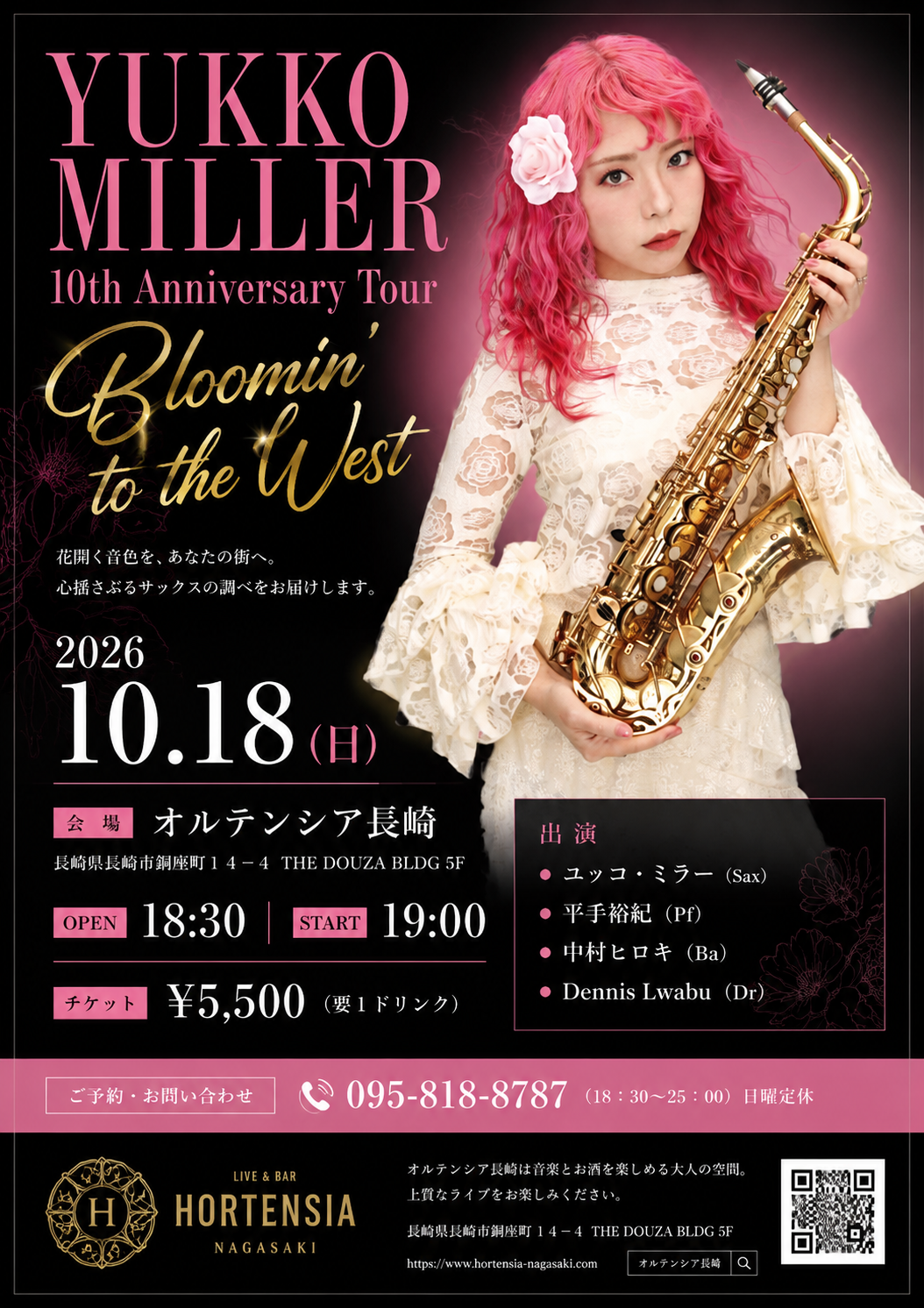 ユッコ・ミラー10th Anniversary Tour “Bloomin'”to the West
