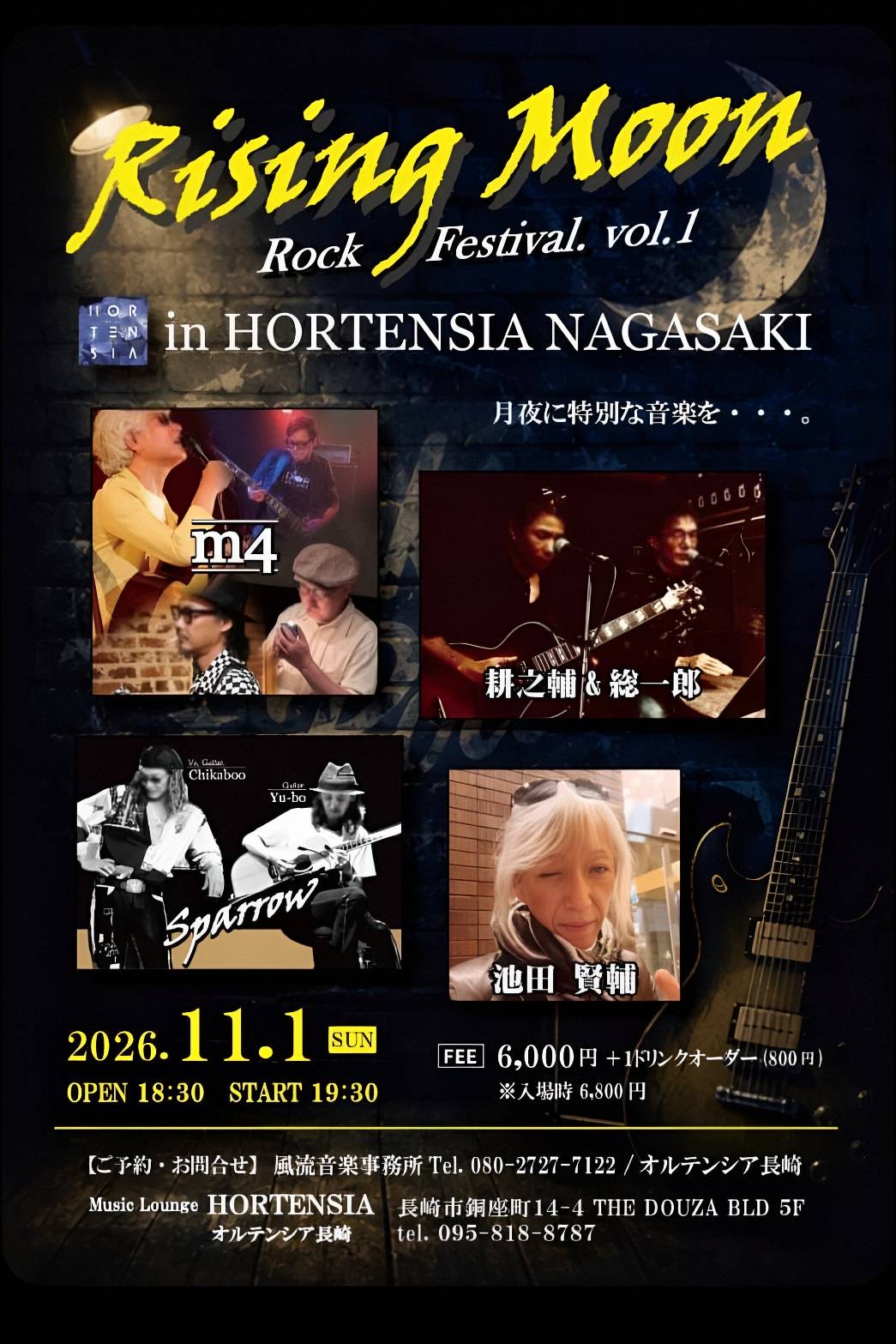 Rising Moon  Rock Festival. vol.1